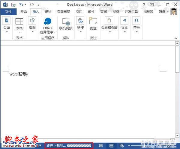 Word 2013中直接将文档保存到SkyDrive云网盘中的方法介绍4