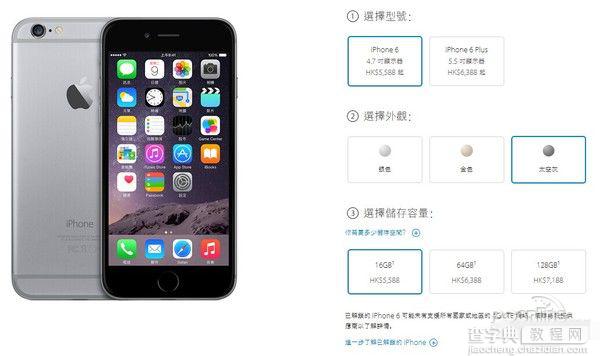 苹果iPhone6到底值不值得买？iPhone6发售前十大问题解析12