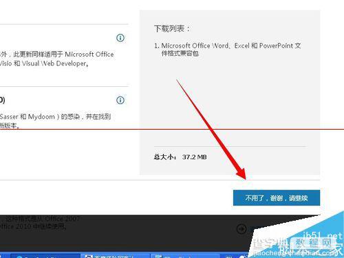 excel2003怎么打开excel2007高版本文件？6