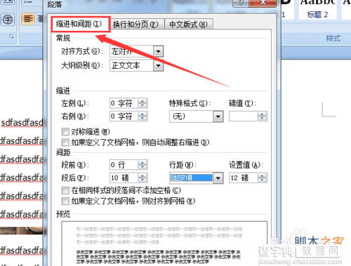 word图片显示一半怎么回事?word图片显示不全方法介绍4