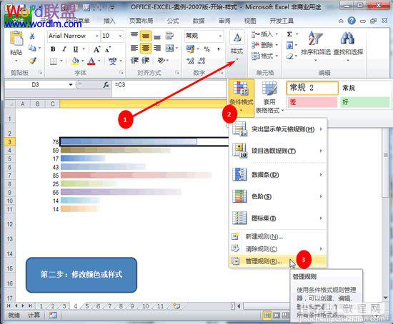 在Excel表格中如何用颜色标识数字3