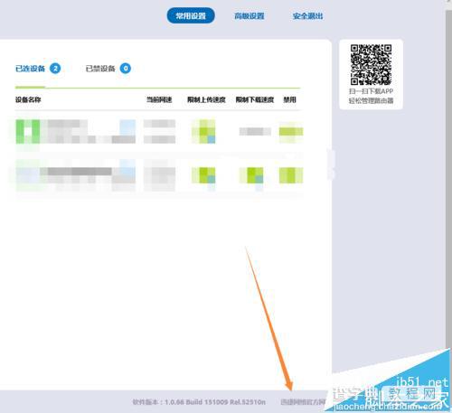 FAST迅捷FW313R路由器的固件下载以及更新的详细教程3