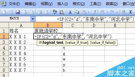 在excel中if函数实现首拼输入方法图解3