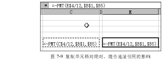 如何复制和移动Excel公式2