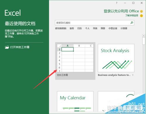 Excel2016怎么设置关闭工作簿而不退出Excel?2