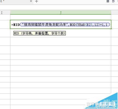 WPS表格怎么使用mid函数快速的计算生肖?8
