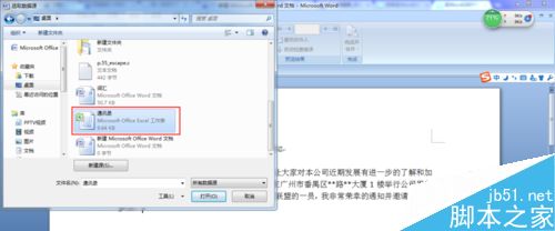 Word2007利用有效工具批量发送邮件方法2