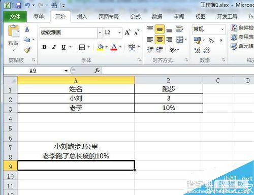 excel2010如何直接合并单元格?5