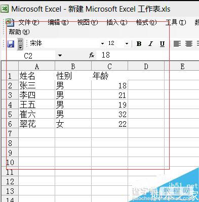 excel表格内容如何做的更加一目了然?6