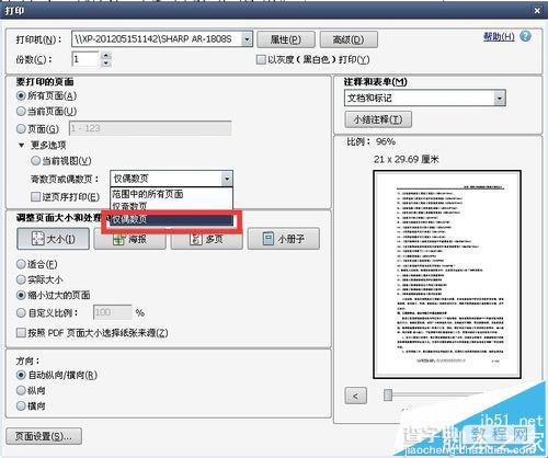 pdf文件怎么设置双面打印? pdf双面打印设置教程8