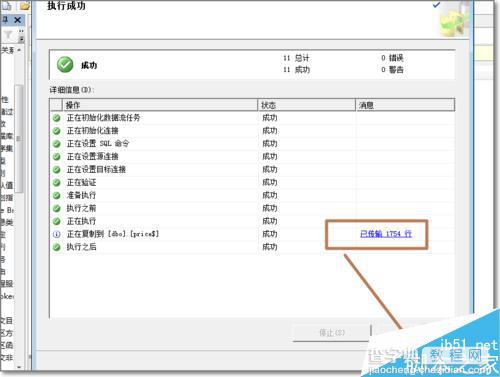 EXCEL数据表怎么导入到SQLServer数据库中?12