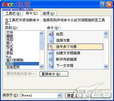 如何在Word2007文档中批量设置图片格式4