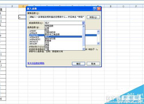 EXCEL表格中的HARMEAN函数使用方法图解4