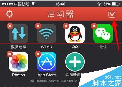 iPhone怎么么设置一键开关蜂窝移动网络？17