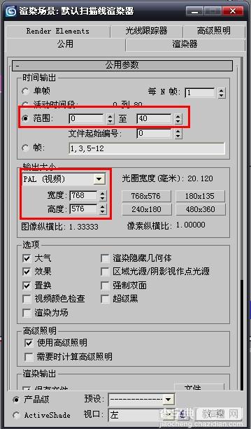 3DSMAX组合AI打造翻转立体字动画效果27