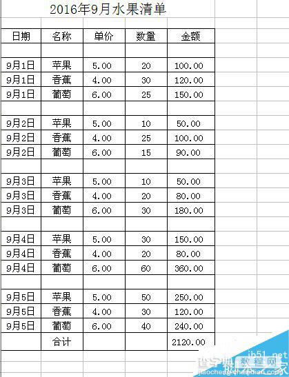 Excel在同一列相同内容的单元格后插入新的一行7