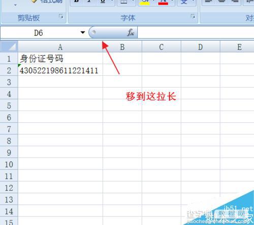 Excel单元格如何设置身份证格式?6