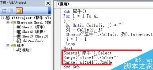 excel vba编程绘制一副简笔画犀牛?8