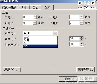 巧用WPS文字制作水印详细教程4