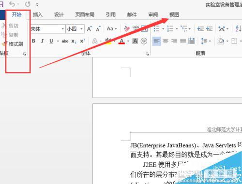 word2013左侧目录导航怎么设置显示?2