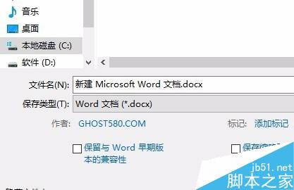 Word文档打开后出现乱码怎么解决?4