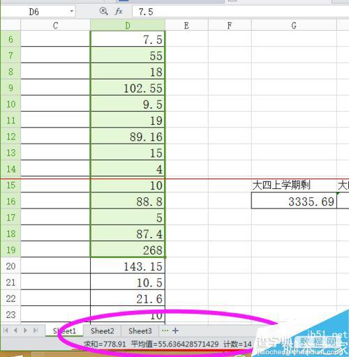 怎么利用WPS简单的做一个班费表格？6