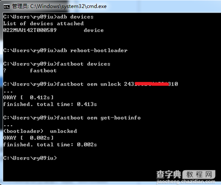 华为畅玩5c怎么解锁bootloader 华为畅玩5c获取解锁码图文教程20