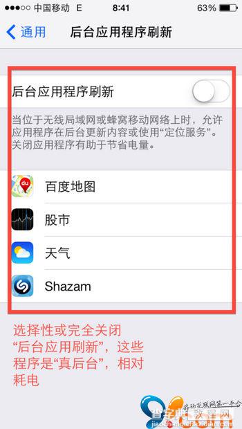 iOS7快速又省电的18条系统设置及使用技巧详情教程8