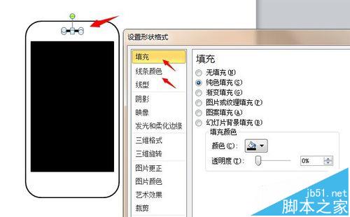 ppt中怎么绘制iPhone手机的模型?4