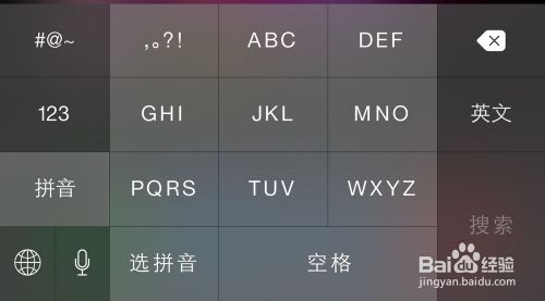 iPhone6 9宫格键盘怎么设置？苹果6设置9宫格键盘的两种方法7