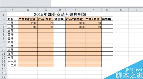 Excel如何实现隔列输入?9