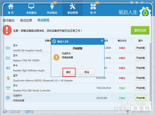 wifi有信号却上不了网的有用解决方法8