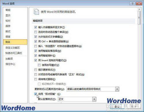 在Word2010文档中使用“即点即输”功能2