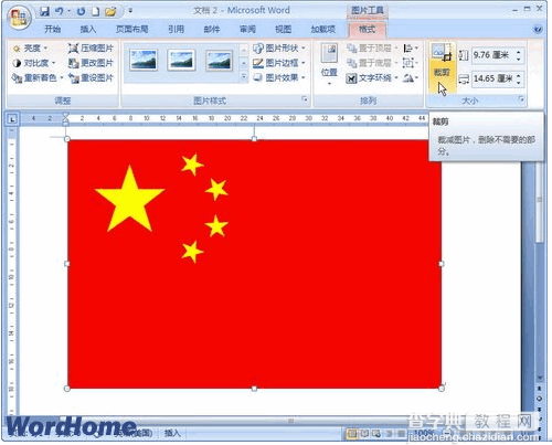 word中怎么裁剪插入的图片 word2003与word2007裁剪图片步骤1