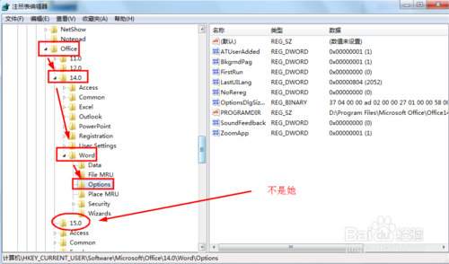 每次打开Word2010都会出现正在配置窗口的解决方法（图文）7