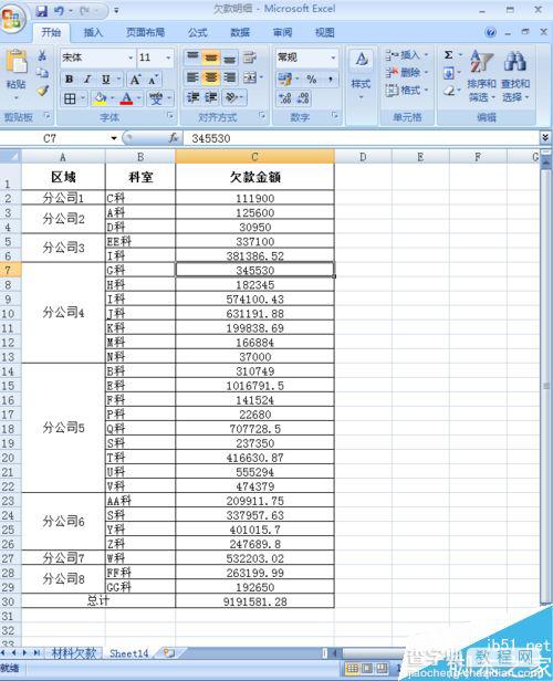 在excel中以千元为单位快速又简便显示呢?1