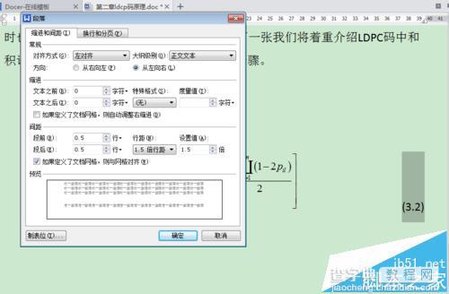 WPS怎么设置公式居中标号靠右显示?9