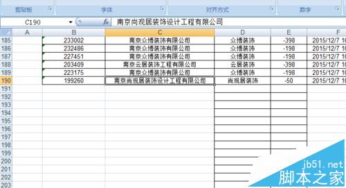 Excel表格数据很多怎么快读定位到最角落的四个数据?12