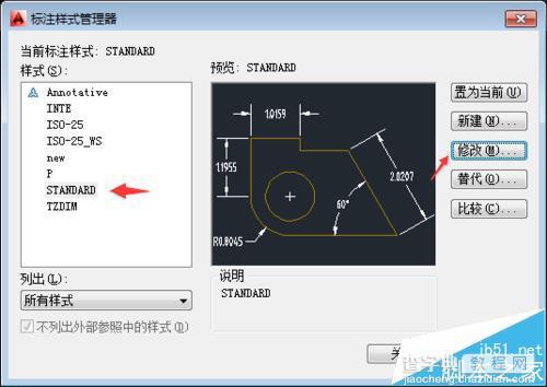 CAD2014怎么调整标注的尺寸与样式?3