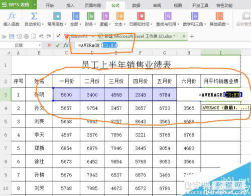 在excel表格中如何使用函数求平均值呢?4