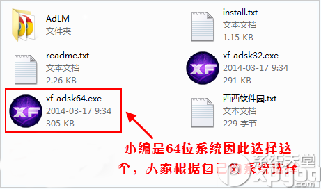 autocad破解版如何安装？autocad2015破解版安装及激活图文教程15