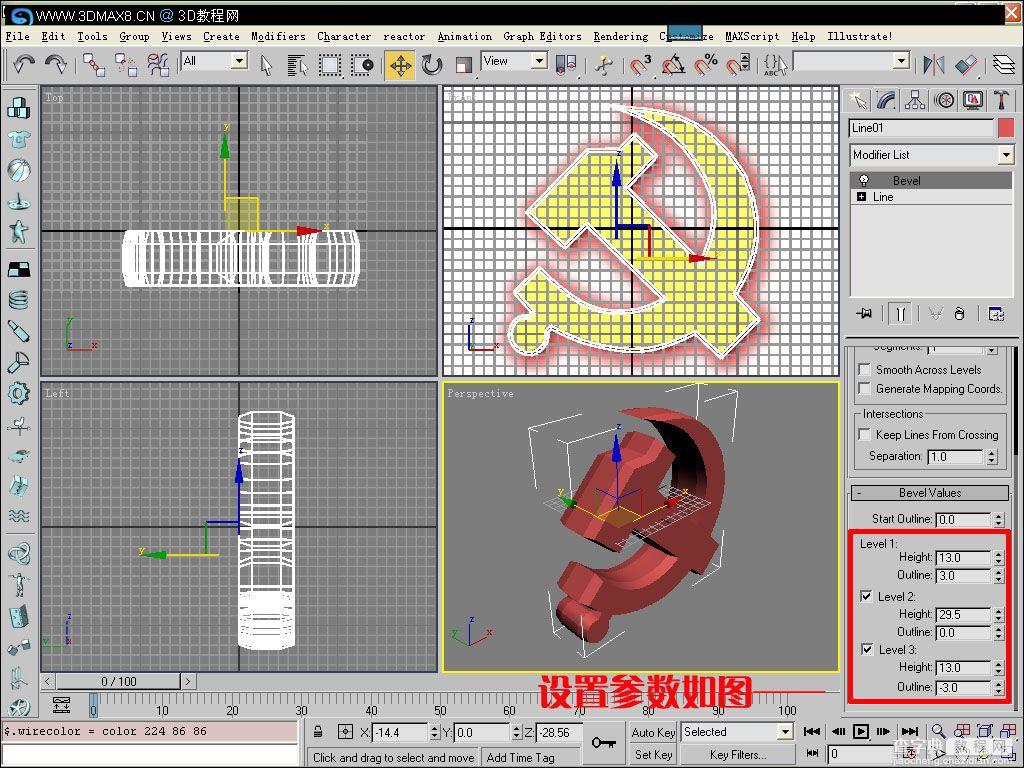 用3DMAX制作党徽实例教程5