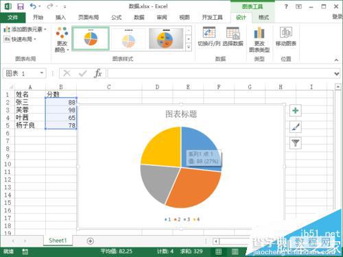 Excel2013怎么将数据转换成饼图并显示百分比?7