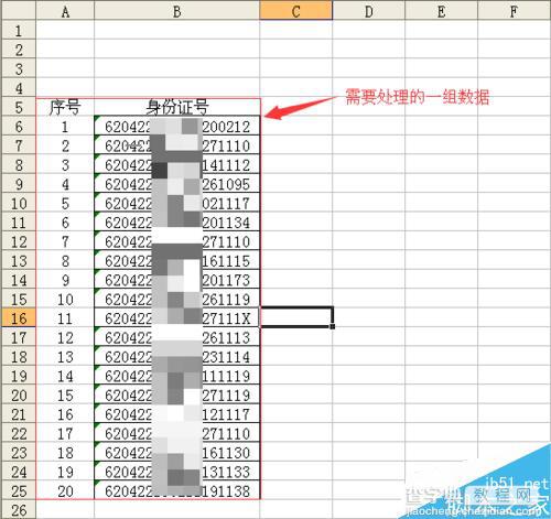 excel函数公式找出重复的内容方法1