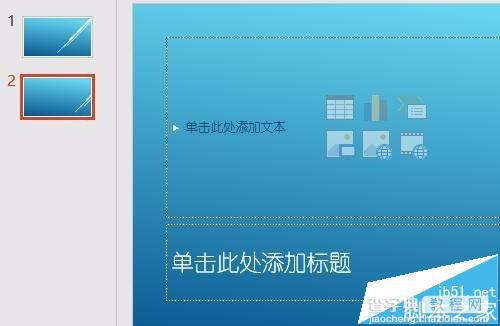 PPT2016怎么自己设置一个漂亮的主题?7