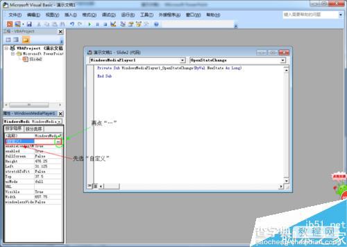 在PPT2007中怎么插入带进度条的视频?7