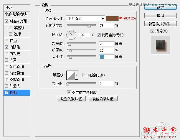 Photoshop设计制作金属嵌钻纹理图案的文字特效9