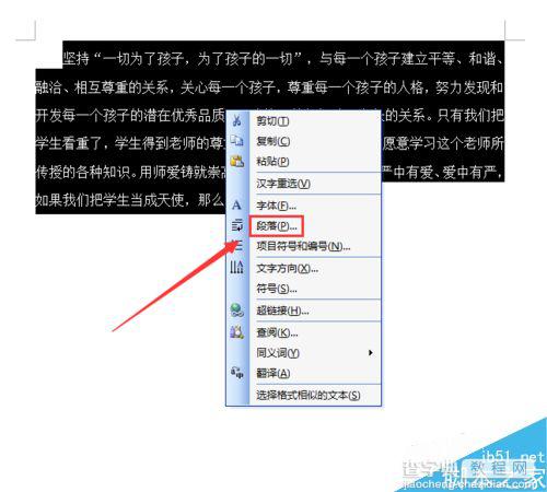 Word2003行间距如何调整?4