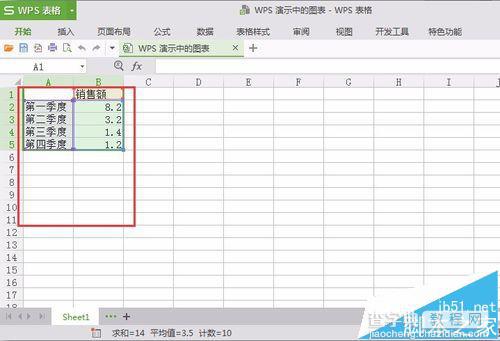 PPT文档中怎么制作饼形图表?9