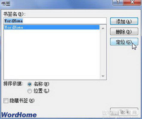 教你如何使用Word2010文档中的书签2